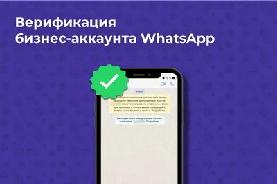 WhatsApp реализовал возможность использования двух аккаунтов на одном  устройстве - Новости