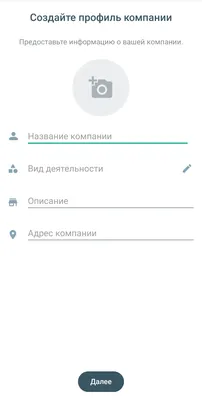 Верификация бизнес-аккаунта WhatsApp: зачем нужна зелёная галочка и как её  получить?