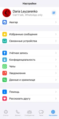 Как создать и настроить бизнес-аккаунт WhatsApp - Блог об email и  интернет-маркетинге