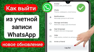 Как удалить WhatsApp и перенести чаты в Telegram? - YouTube