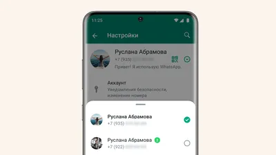 WABetainfo: WhatsApp запретит делать скриншоты профилей пользователей -  Агентство Экономических Новостей