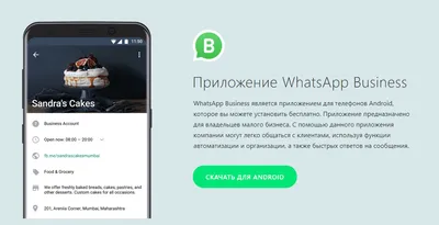 WhatsApp запретит скриншоты фотографии профиля. 20 февраля 2024 г.  Кубанские новости