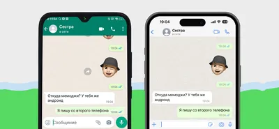 Как на iPhone отправлять сообщения в WhatsApp без добавления пользователя в  контакты