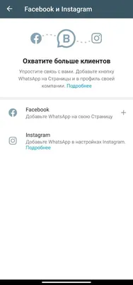 Как подключить один аккаунт WhatsApp на нескольких смартфонах — Журнал  Ситилинк