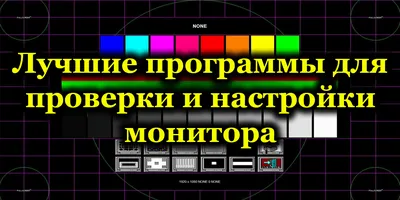 Цифровая фотография и калибровка - Тестовые изображения