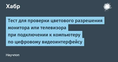 Черный фон для проверки битых пикселей (много фото) - deviceart.ru