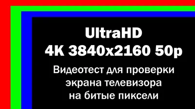 Проверка монитора на битые пиксели UltraWide,21:9,3440x1440 - YouTube