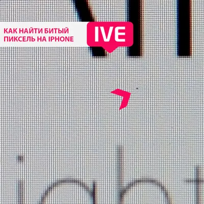 Как определить проблемы с монитором: битые пиксели, засветы, тинт и  неравномерная подсветка - Telemart