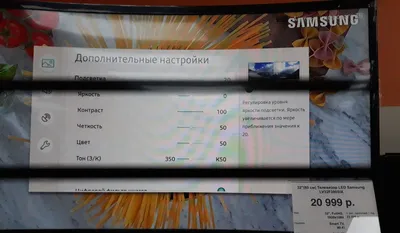 Как настроить экран на телевизоре и получить качественное изображение:  настройка цвета и четкости ТВ