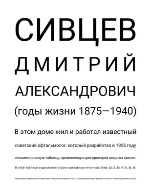 Таблица Орловой — картинки для проверки зрения у детей