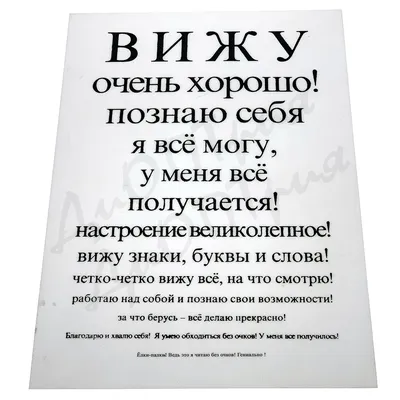 Таблица зрения Снеллена для проверки зрения дома - А4 оригинальный размер  формата