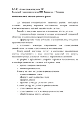 ШБМНК по-китайски: как проверяют остроту зрения в других странах