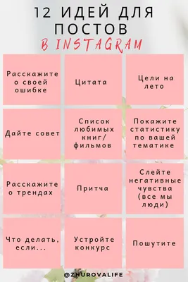 12 идей для постов | Визитки парикмахеров, Советы писателям, Блоггерские  советы