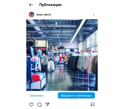 Что такое продвижение в Instagram: инструменты | SendPulse