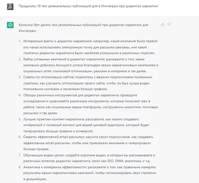 Как использовать ChatGPT для роста в Инстаграм | SMMBOT.net