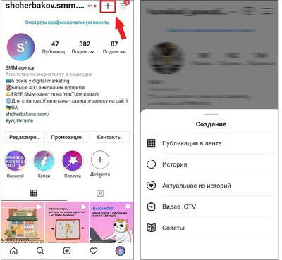 Урок 3 — Форматы контента в Инстаграм— Shcherbakov SMM Agency Киев