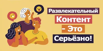 Как написать развлекательный пост в Инстаграм – Блог Instaplus.me