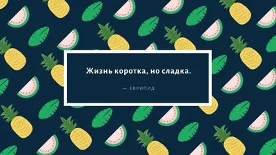 Бесплатные обои на рабочий стол с летней тематикой | Скачать шаблоны летних  обоев на рабочий стол онлайн | Canva