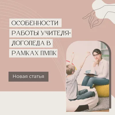 Арбекова Н.Е. Журнал индивидуальной работы учителя-логопеда - купить в  интернет магазине