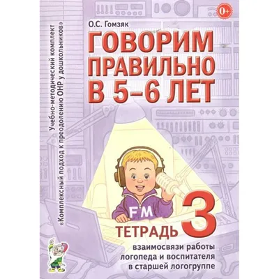 Справочник учителя-логопеда ДОУ. Планирование деятельности, отчетность.  Программа для установки через Интернет – купить по цене: 35,70 руб. в  интернет-магазине УчМаг