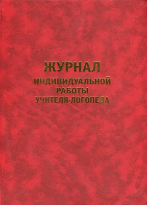 ФОП ДО. РАБОЧАЯ ПРОГРАММА И ПЛАН РАБОТЫ УЧИТЕЛЯ ЛОГОПЕДА 2023 - 2024 уч год  ------------------.. | ВКонтакте