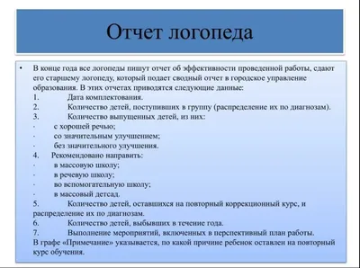 План работы учителя-логопеда с родителями на 2011-2012 учебный год [средняя  группа] | Логопедия для всех