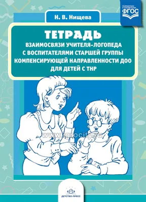 Информационный стенд учителя-логопеда «Кораблик Звукарик» для родителей  воспитанников ДОУ (15 фото). Воспитателям детских садов, школьным учителям  и педагогам - Маам.ру