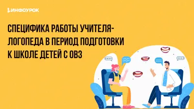 Документация учителя-логопеда логопункта ДОУ на 2023-2024 год купить на  сайте ФОП Солнечный Свет