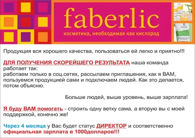 Зеленоград, новости: «Faberlic-Зеленоград» продлил время работы