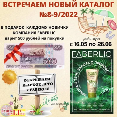 ФАБЕРЛИК ОНЛАЙН ▪️РАБОТА ▪️ ОБУЧЕНИЕ FABERLIC ▪️СТАРШИЙ ДИРЕКТОР  (@yuliya_bojkova) • Instagram photos and videos