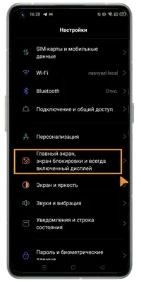 Samsung скопировала настройки экрана блокировки из iOS 16