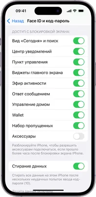 Как настроить экран блокировки iPhone и iPad - Лайфхакер