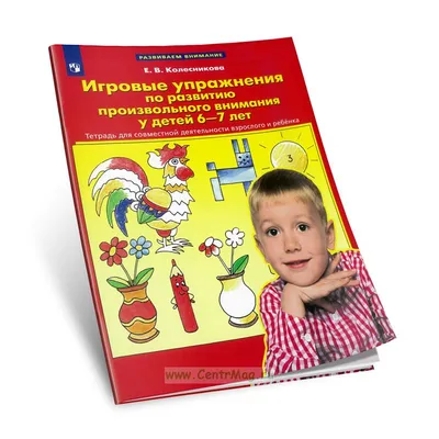 Нейротренажер: техника чтения. Развивающая книжка с заданиями для развития  памяти, внимания и беглого чтения для детей 6-10 лет, дошкольников и  школьников - купить с доставкой по выгодным ценам в интернет-магазине OZON  (1004241023)