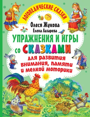 Игры для тренировки памяти и внимания - купить с доставкой по Москве и РФ  по низкой цене | Официальный сайт издательства Робинс