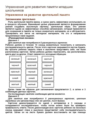 Рецензия покупателя на \"Думаем, рисуем. Солнечные ступеньки. Задания на  развитие внимания и зрительной памяти\" - Издательство Альфа-книга