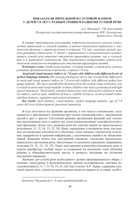 Думаем, рисуем. Задания на развитие внимания и зрительной памяти. Тетрадь  для детей 4-5 лет - Межрегиональный Центр «Глобус»