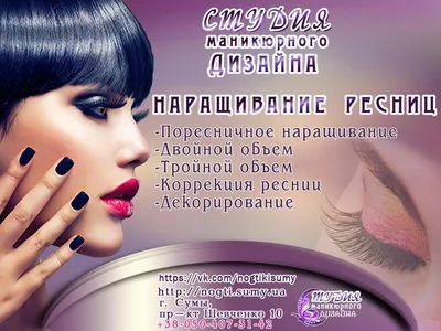 Техники классического наращивания ресниц по технологии Beauty look.  Наращивание нижних ресниц» (для мастеров с опытом работы от 6 мес.) —  BeautyLook Обучение наращиванию и ламинированию ресниц в Красноярске и  Абакане