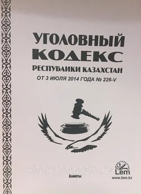 Государственный Герб РК 500мм (id 84005308), купить в Казахстане, цена на  Satu.kz