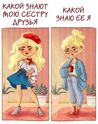 Картинки для сестер фотографии