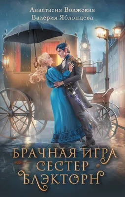 Семь сестер. Потерянная сестра (Люсинда Райли) - купить книгу с доставкой в  интернет-магазине «Читай-город». ISBN: 978-5-04-158280-7