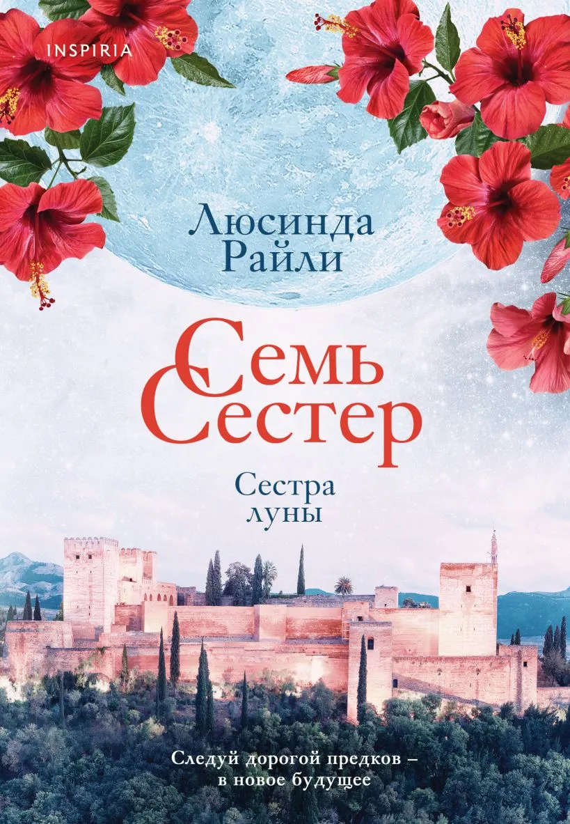 Брачная игра сестер Блэкторн (Анастасия Волжская, Валерия Яблонцева) - купить книгу с доставкой в интернет-магазине «Читай-город». ISBN: 978-5-17-160107-2 Брачная игра сестер Блэкторн (Анастасия Волжская, Валерия Яблонцева) - купить книгу с доставкой в интернет-магазине «Читай-город». ISBN: 978-5-17-160107-2