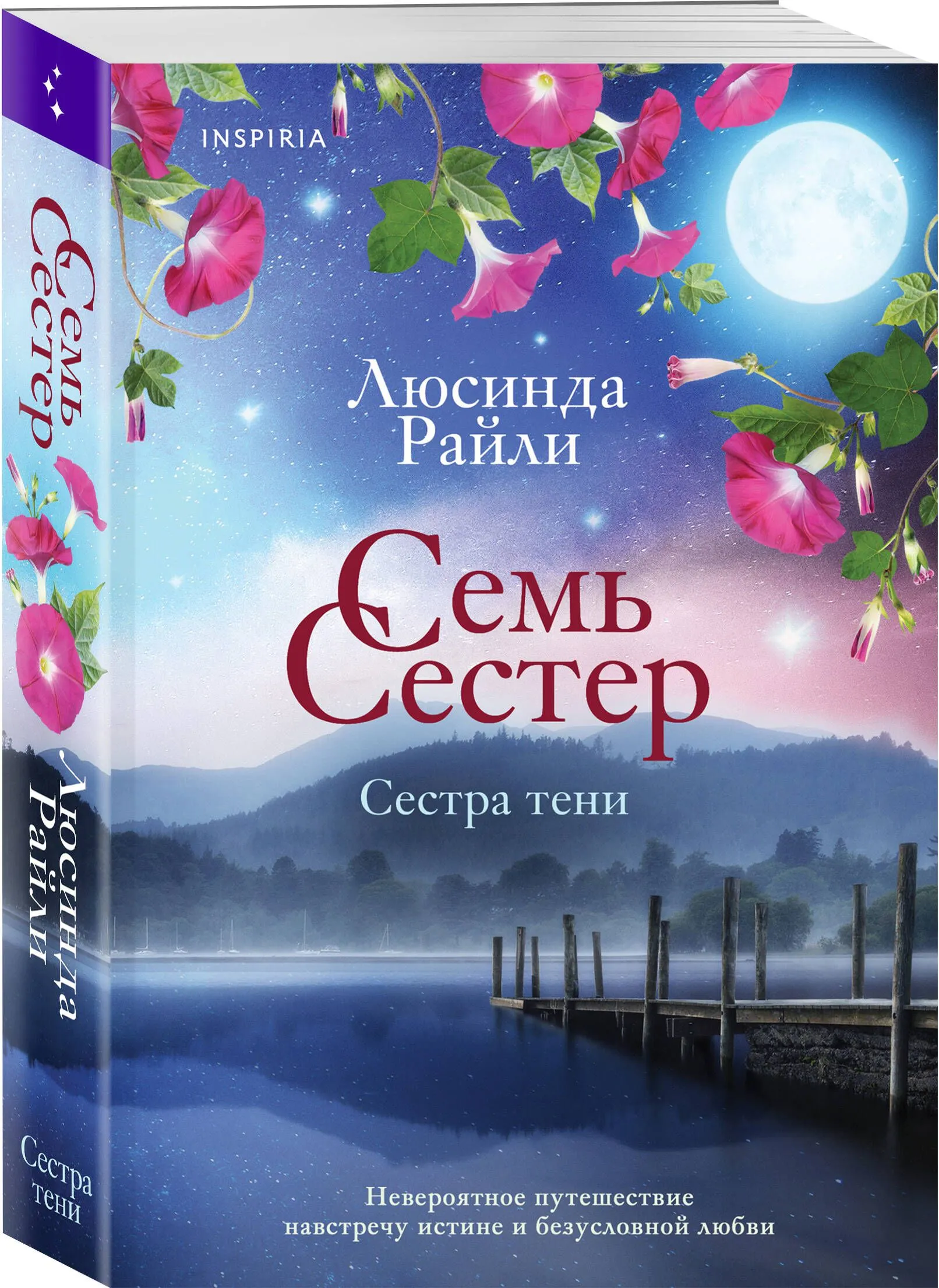 Тайна 7 сестёр — Википедия Тайна 7 сестёр — Википедия