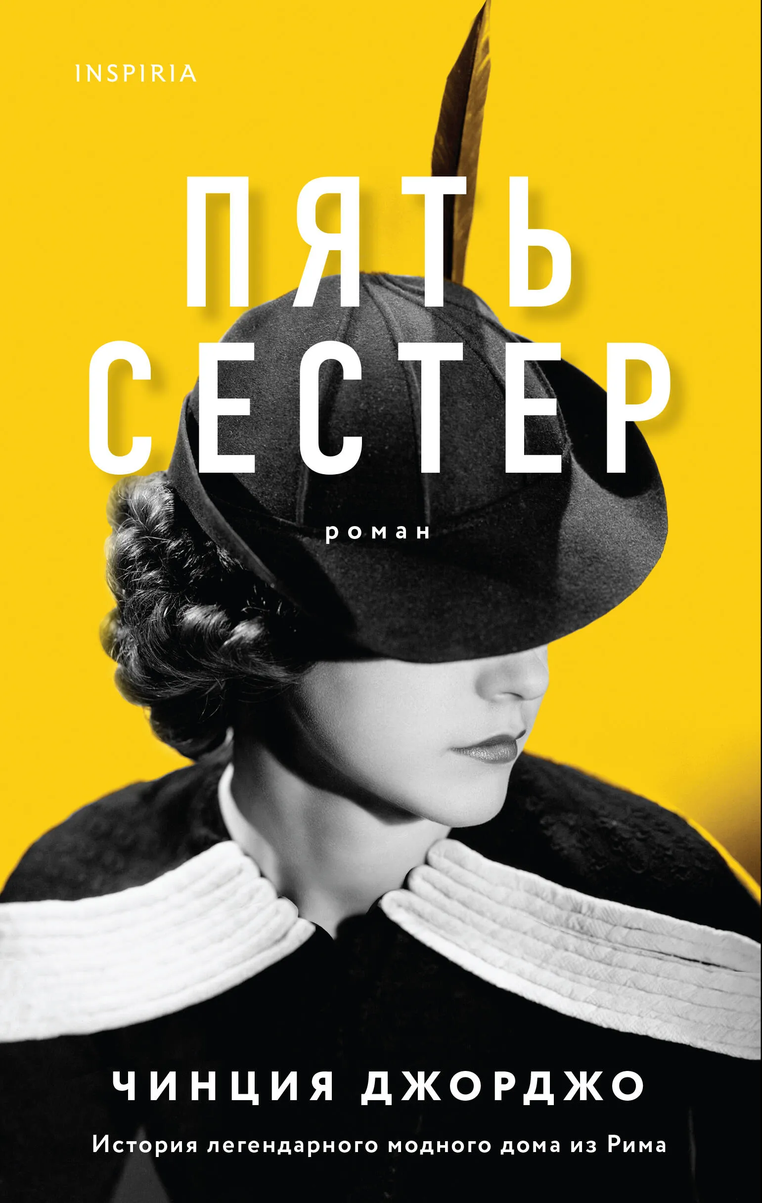 Эксмо Семь сестер. Сестра луны. Семь сестер 5 Эксмо Семь сестер. Сестра луны. Семь сестер 5