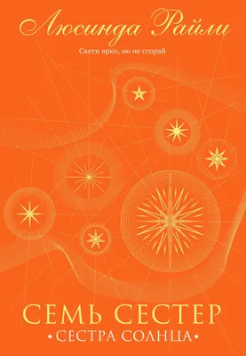 Книги про братьев и сестер купить книги в интернет-магазине Clever по  выгодной цене с доставкой по России — Издательство Clever