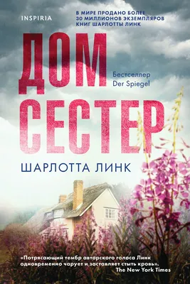 Семь сестёр Чистилища (Семь столпов) | 07th Expansion Вики | Fandom