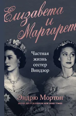 Семь сестёр. Сестра тени Люсинда Райли - купить книгу Семь сестёр. Сестра  тени в Минске — Издательство Inspiria на OZ.by