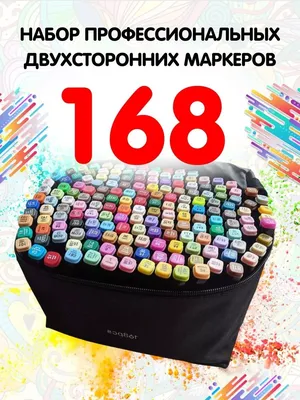 Набор маркеров для рисования и скетчинга, 24шт купить в Минске и Беларуси -  ТРИ цены