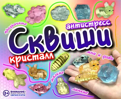 Игрушка-антистресс «Сквиш» манго_РП с бесплатной доставкой на дом из  «ВкусВилл» | Москва и вся Россия