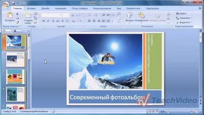 Образец слайдов в PowerPoint 2020 | Как вставлять изображения и работать с  шаблонами - YouTube