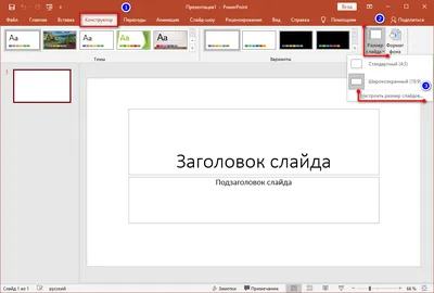 Как сделать необычный переход слайдов в powerpoint | PowerPointowsky | Дзен